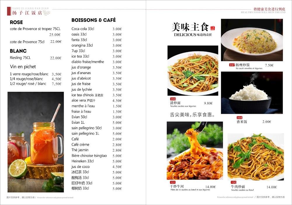 restaurant chinois Yangtse Riviera - Menu Image 1