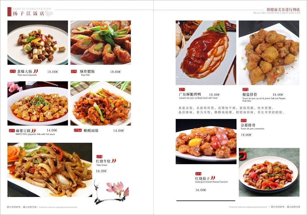 restaurant chinois Yangtse Riviera - Menu Image 3